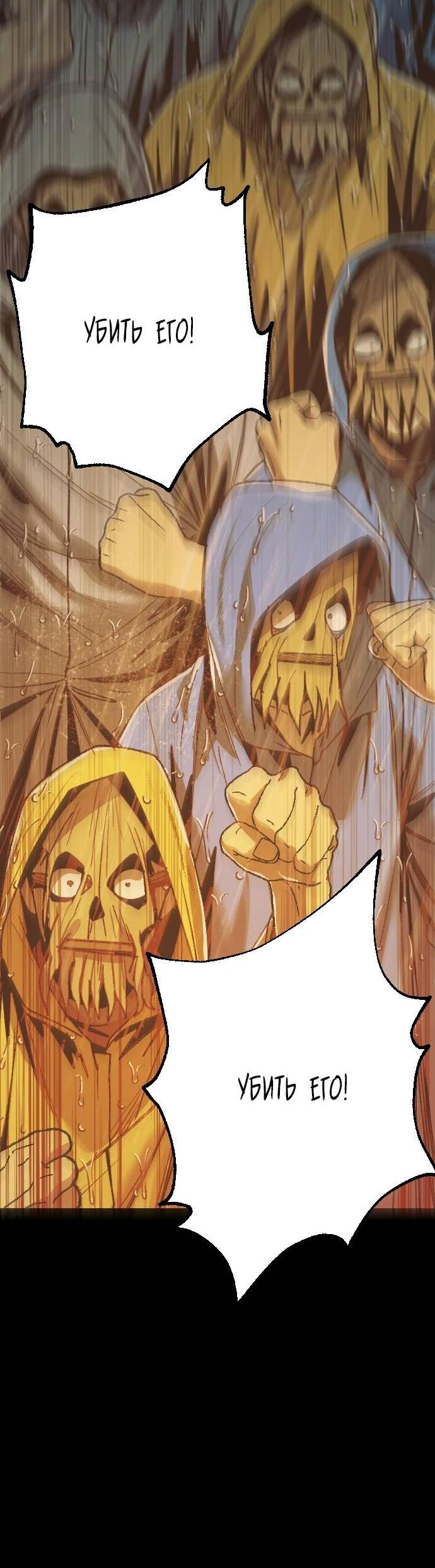 Манга Эхо - Глава 30 Страница 25