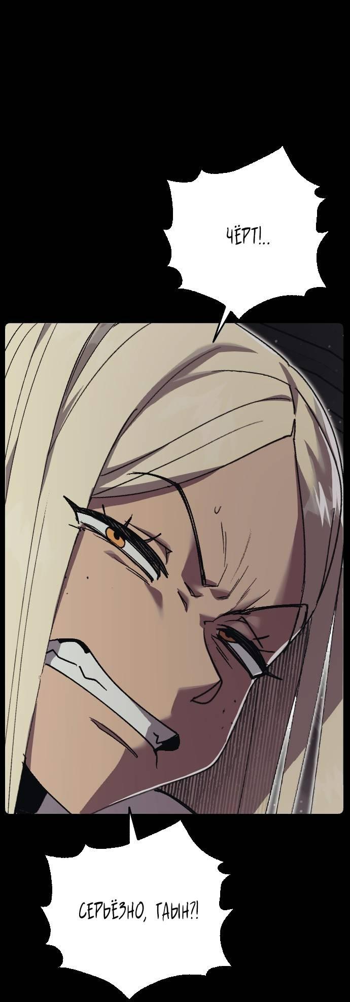 Манга Эхо - Глава 30 Страница 62