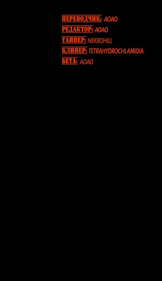 Манга Эхо - Глава 30 Страница 7