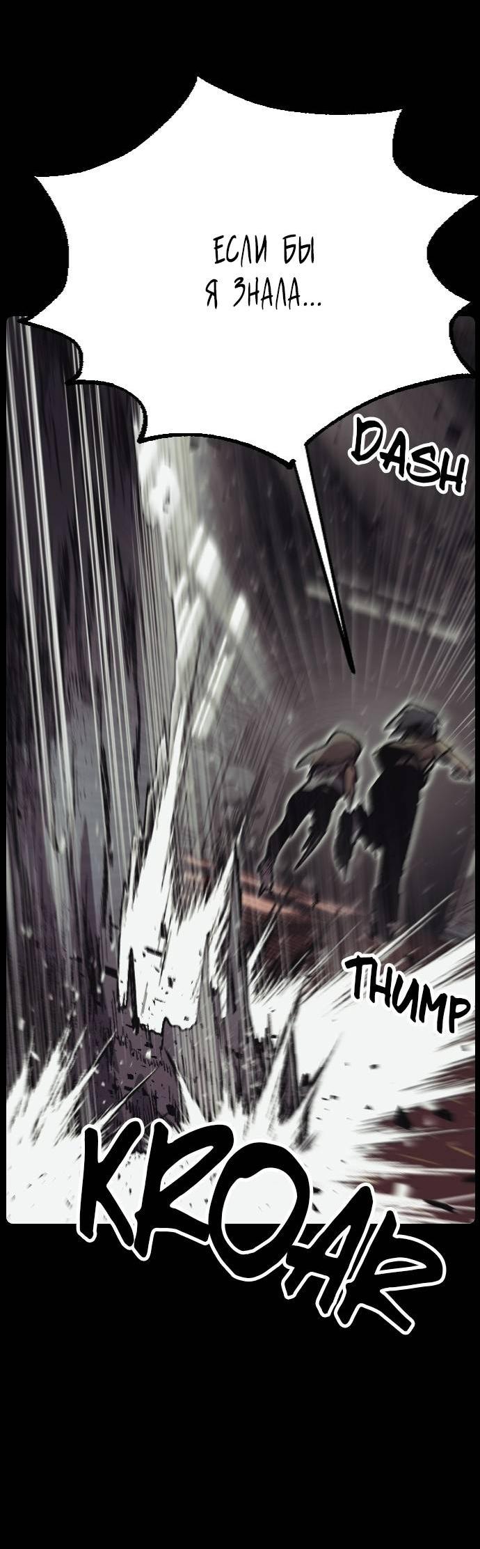 Манга Эхо - Глава 30 Страница 55