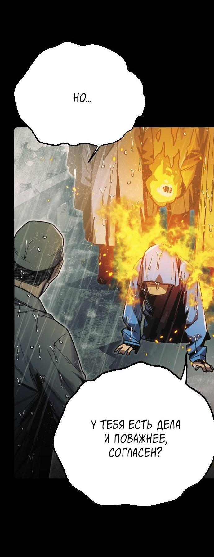 Манга Эхо - Глава 30 Страница 38