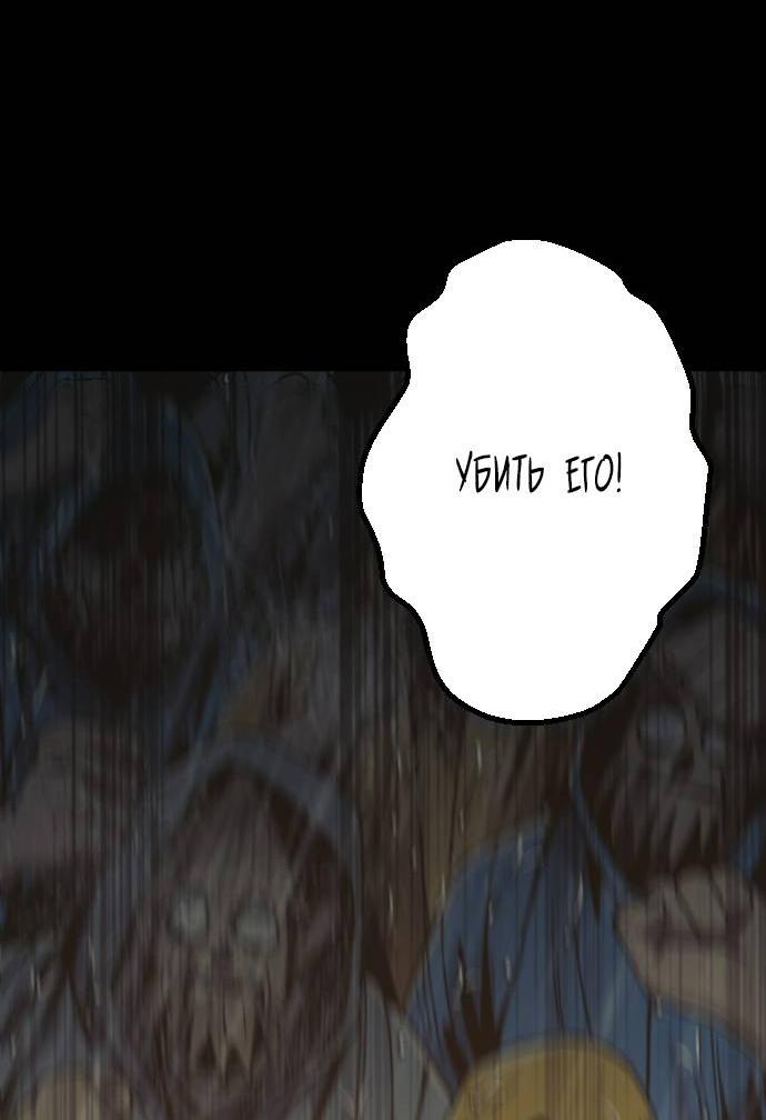 Манга Эхо - Глава 30 Страница 24