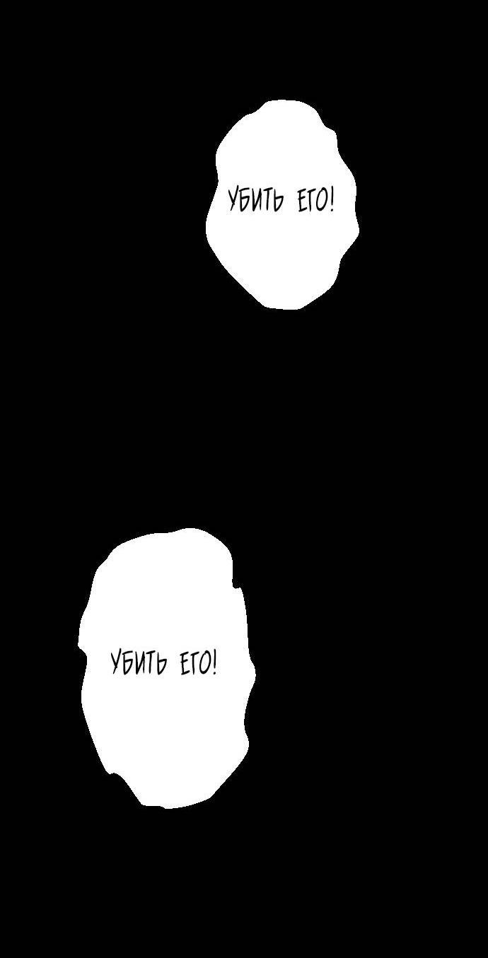 Манга Эхо - Глава 30 Страница 23