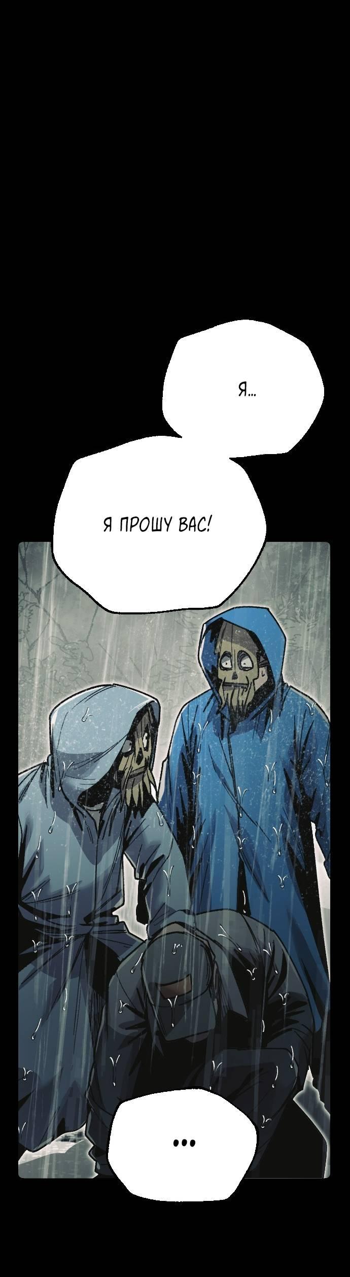 Манга Эхо - Глава 30 Страница 30