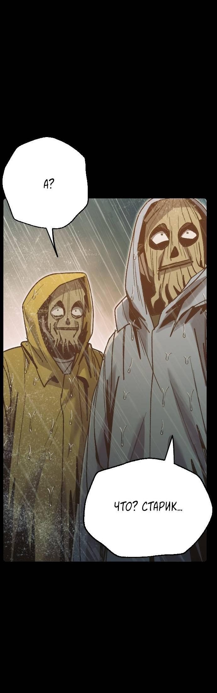 Манга Эхо - Глава 30 Страница 27