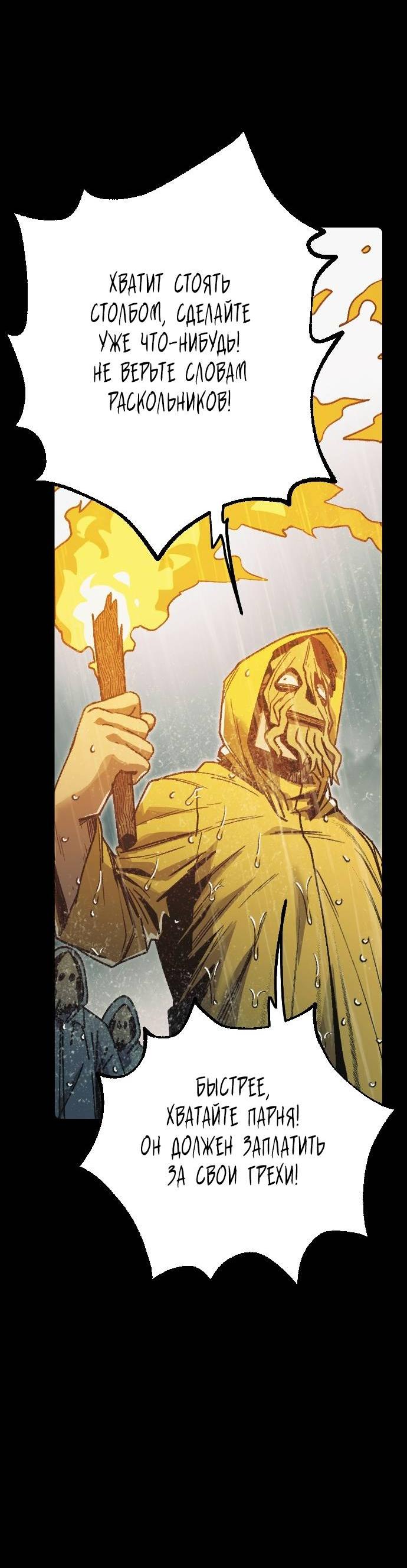 Манга Эхо - Глава 30 Страница 40