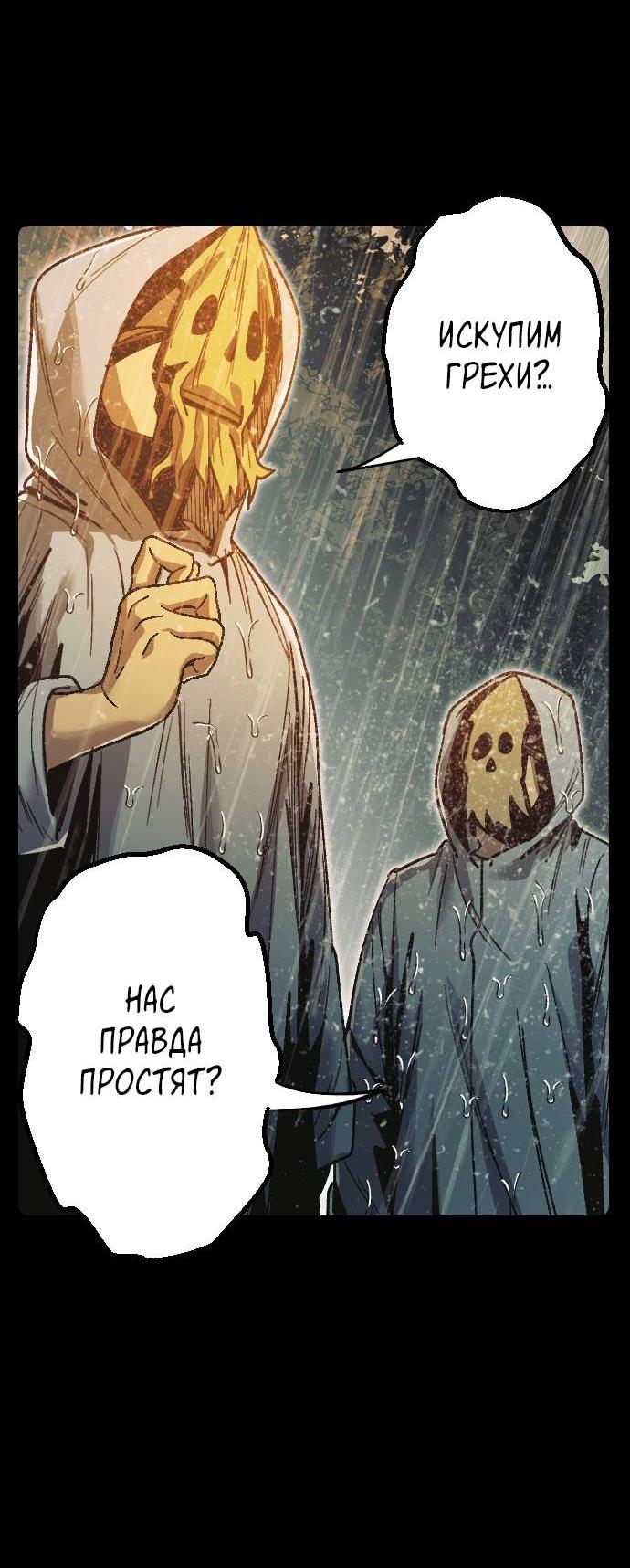 Манга Эхо - Глава 30 Страница 19