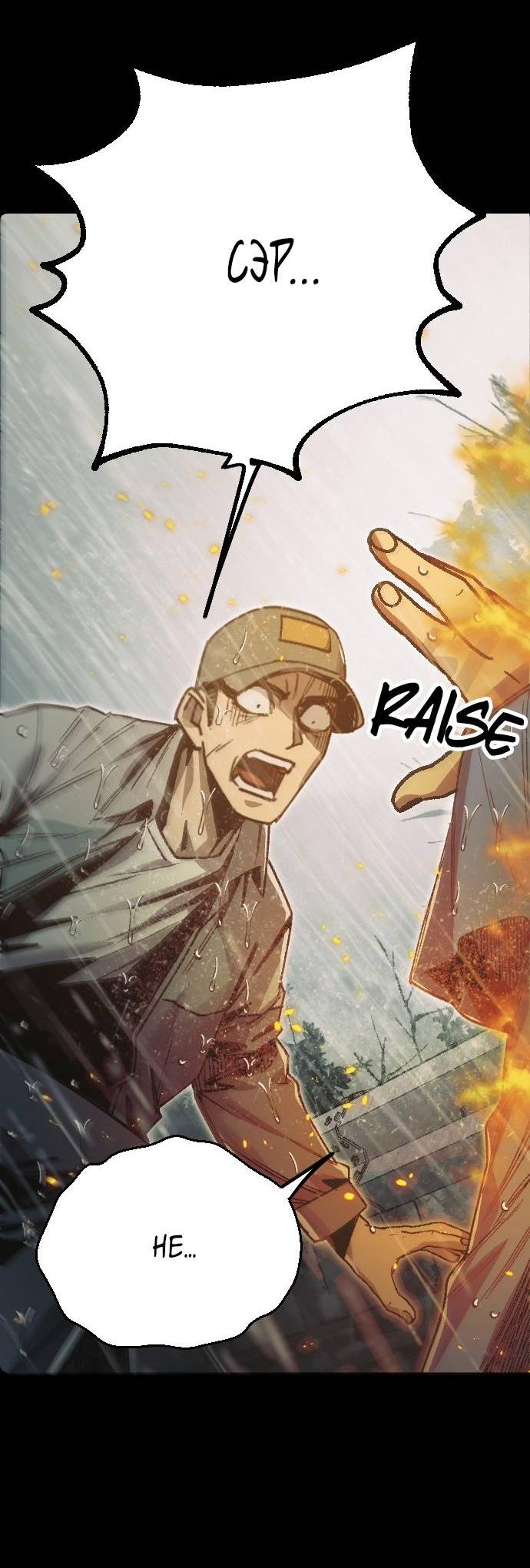 Манга Эхо - Глава 30 Страница 36