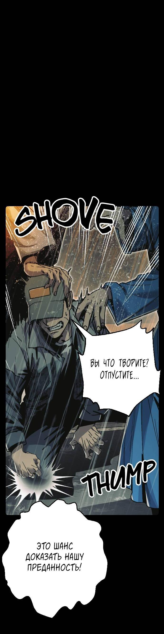 Манга Эхо - Глава 30 Страница 16