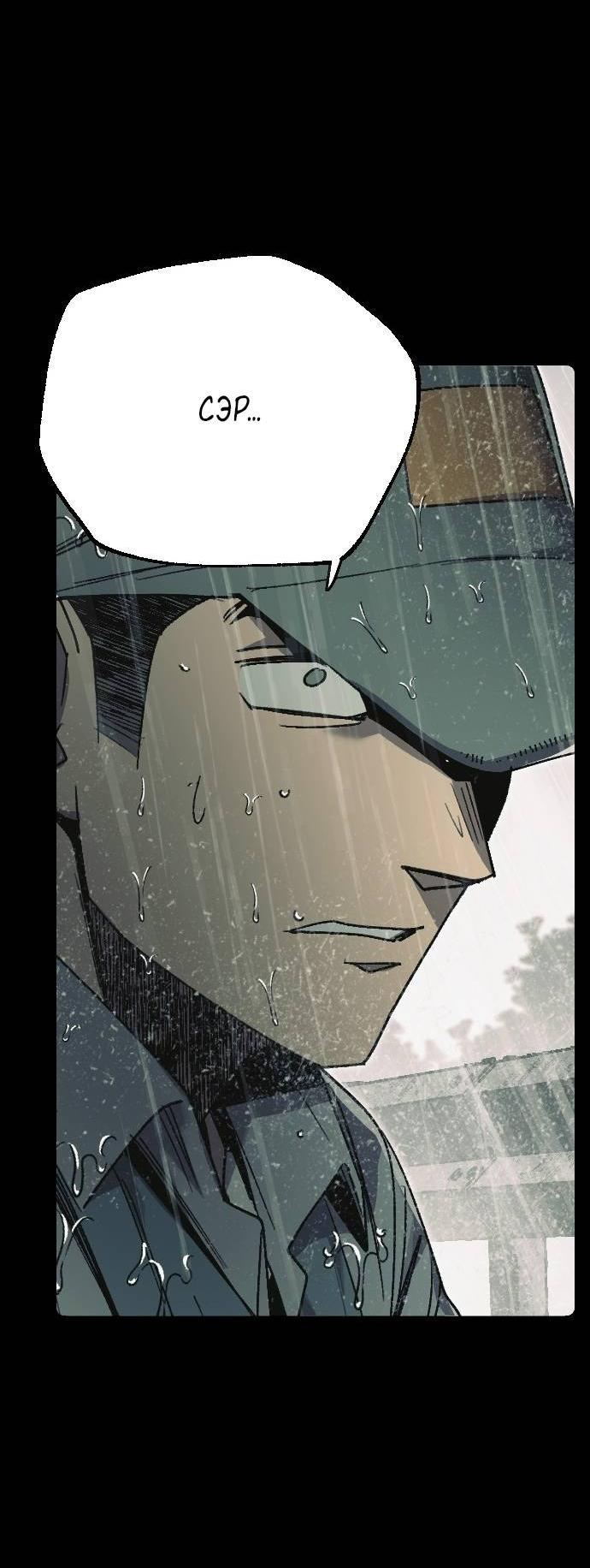 Манга Эхо - Глава 30 Страница 33