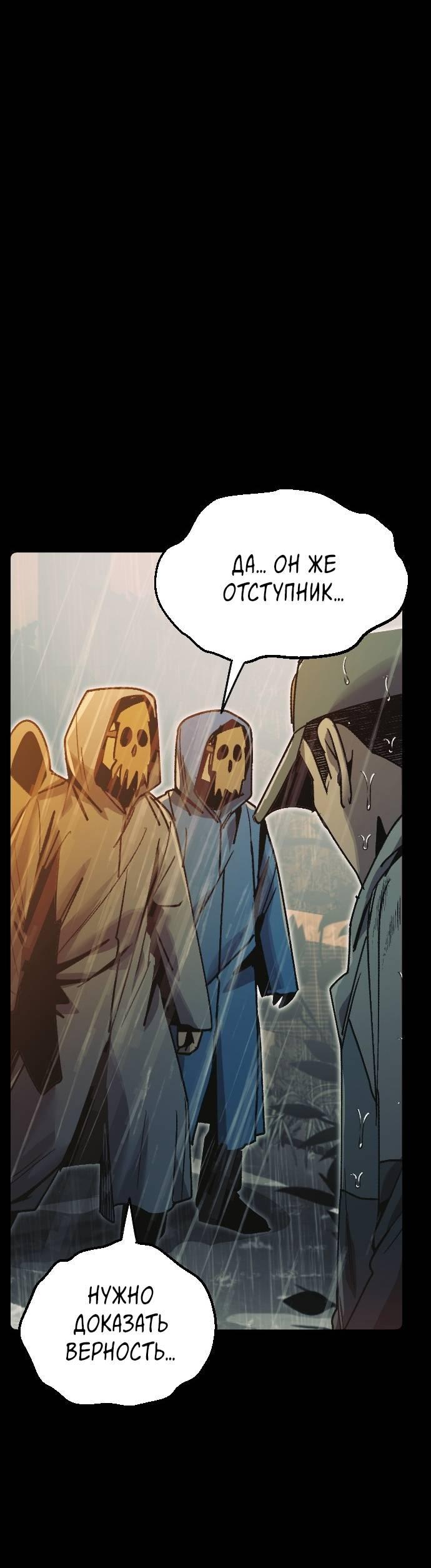 Манга Эхо - Глава 30 Страница 41