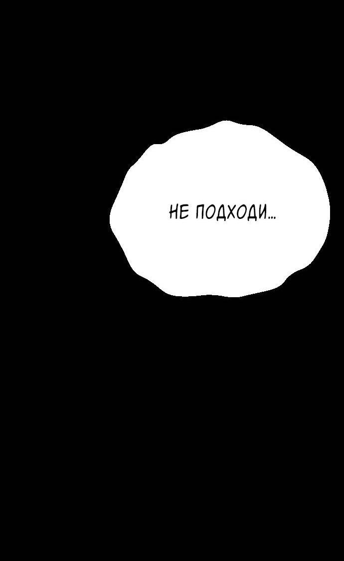 Манга Эхо - Глава 30 Страница 37