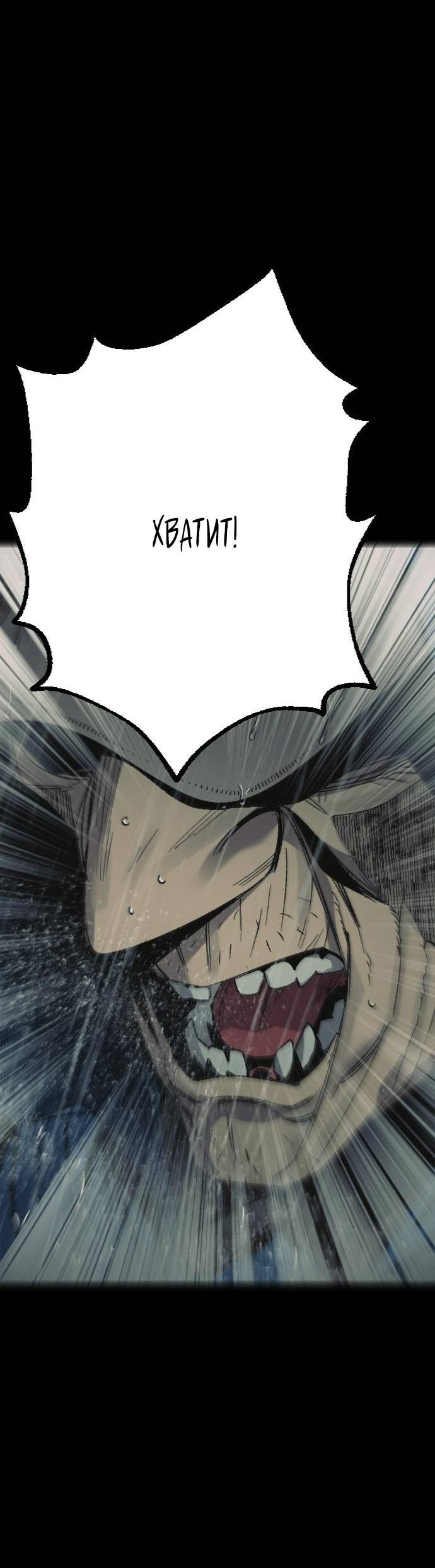 Манга Эхо - Глава 30 Страница 26