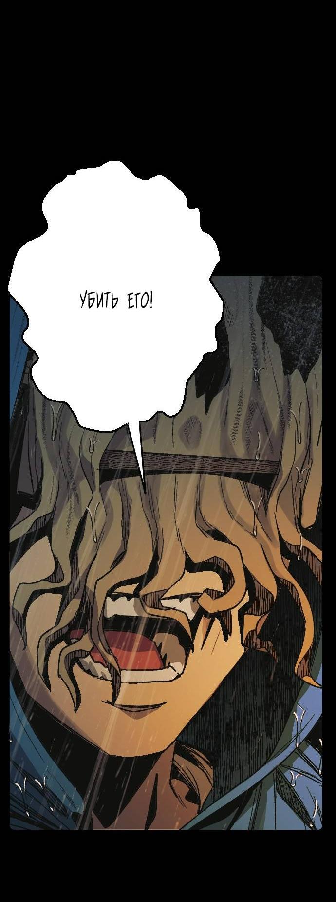 Манга Эхо - Глава 30 Страница 22