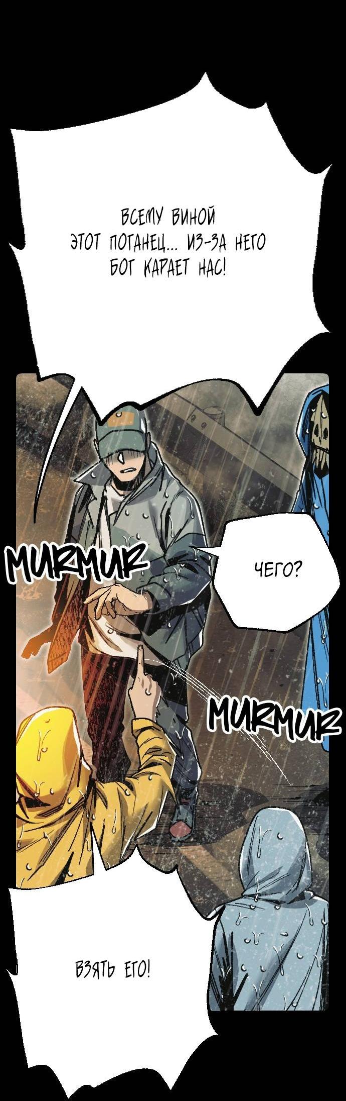 Манга Эхо - Глава 30 Страница 15