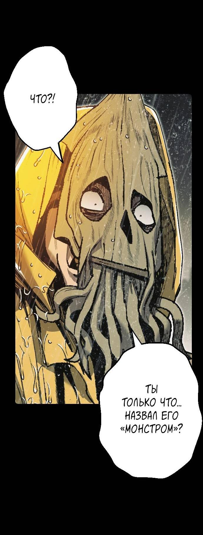 Манга Эхо - Глава 30 Страница 13