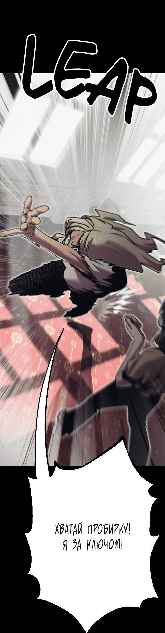 Манга Эхо - Глава 30 Страница 64