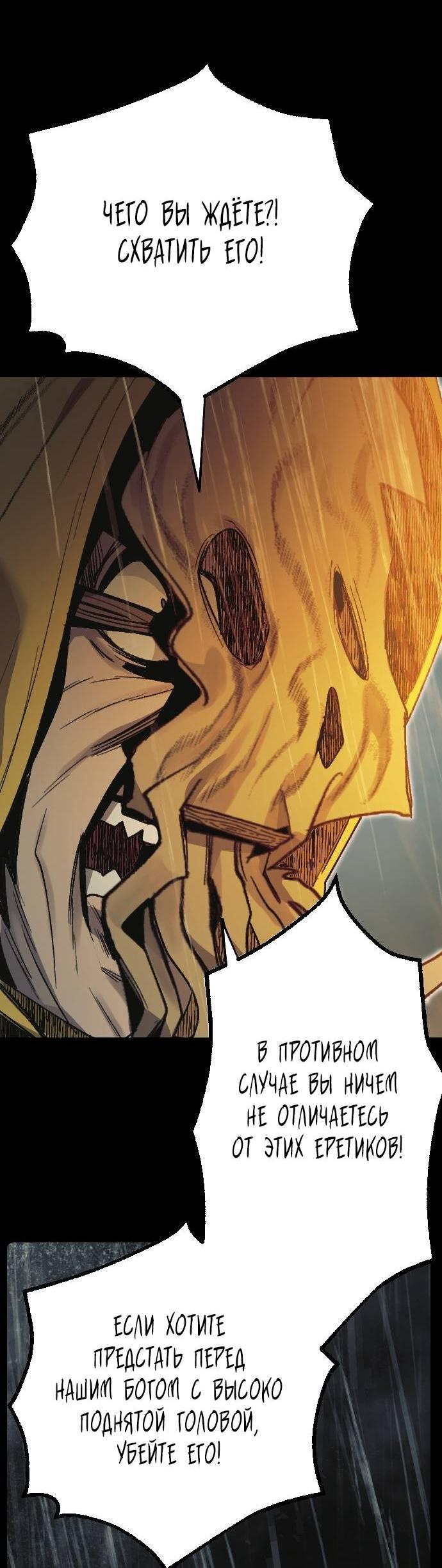 Манга Эхо - Глава 30 Страница 43