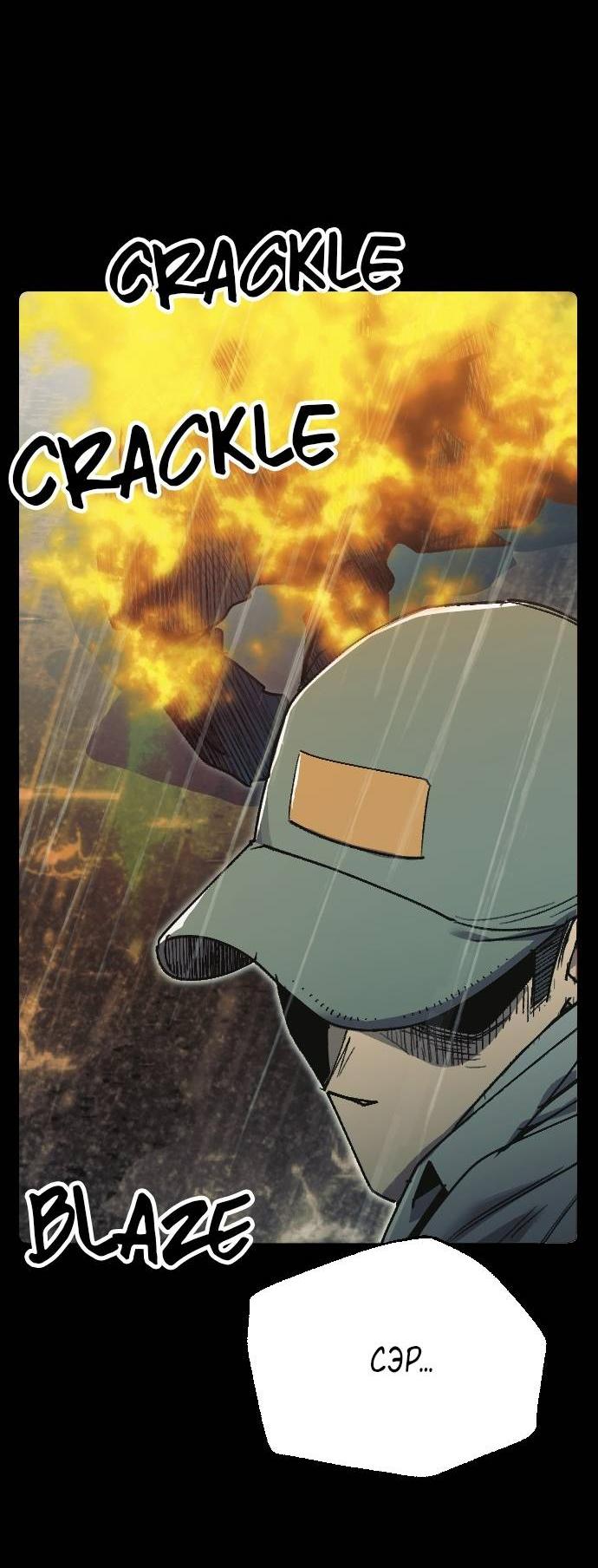 Манга Эхо - Глава 30 Страница 42