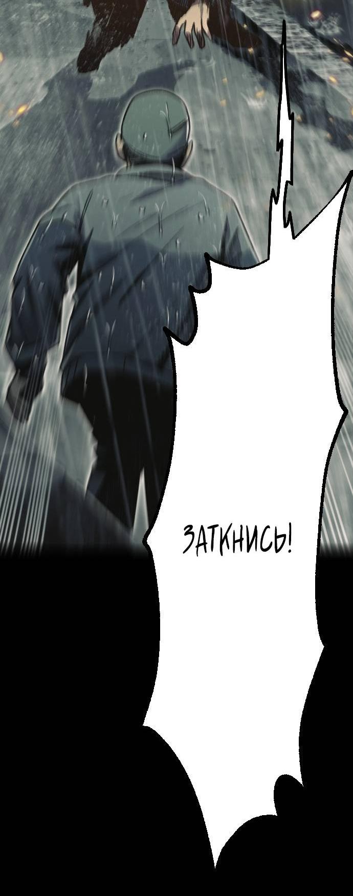 Манга Эхо - Глава 30 Страница 35