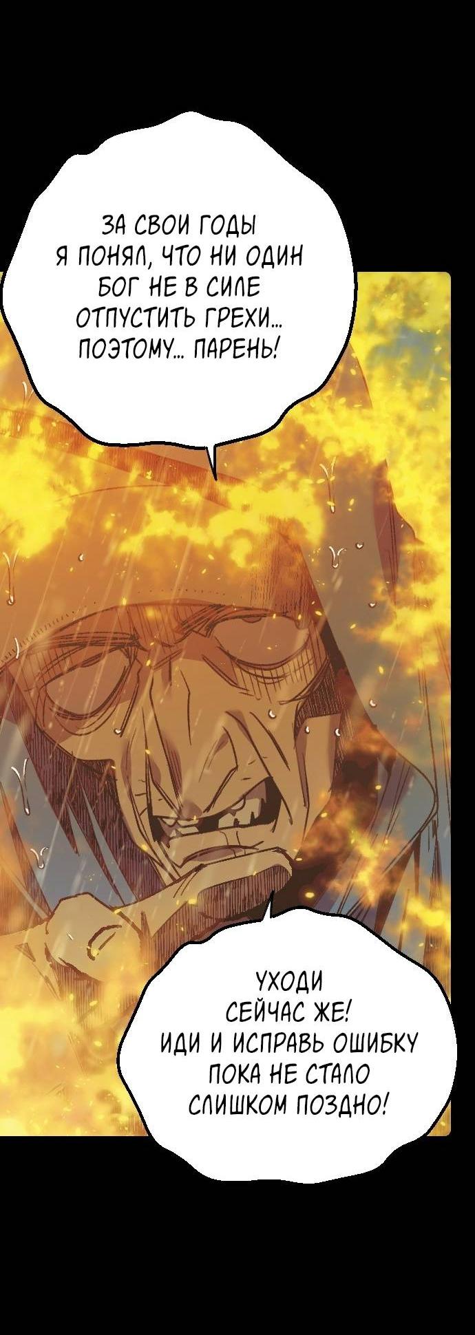 Манга Эхо - Глава 30 Страница 39