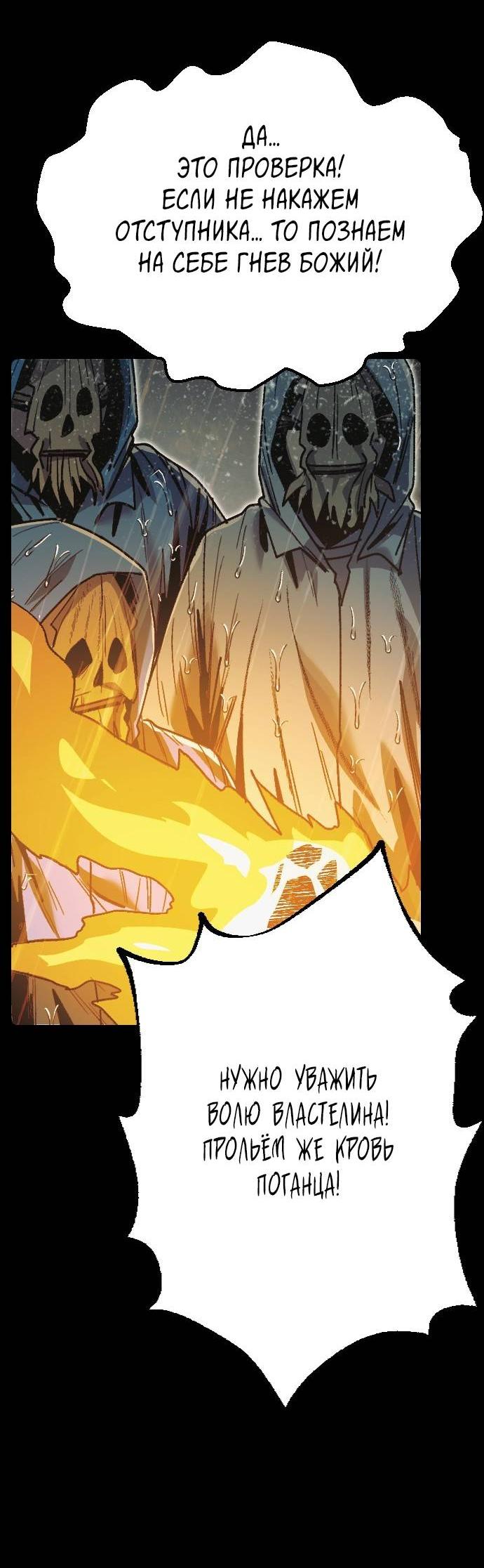 Манга Эхо - Глава 30 Страница 17