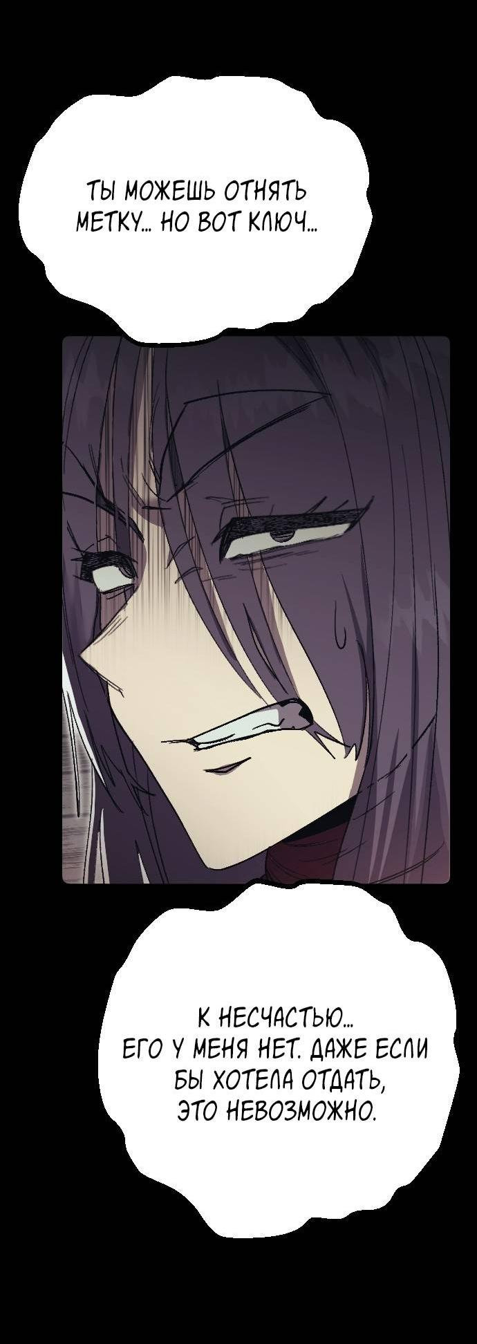 Манга Эхо - Глава 29 Страница 76