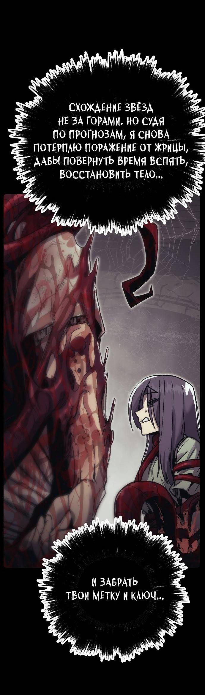 Манга Эхо - Глава 29 Страница 75