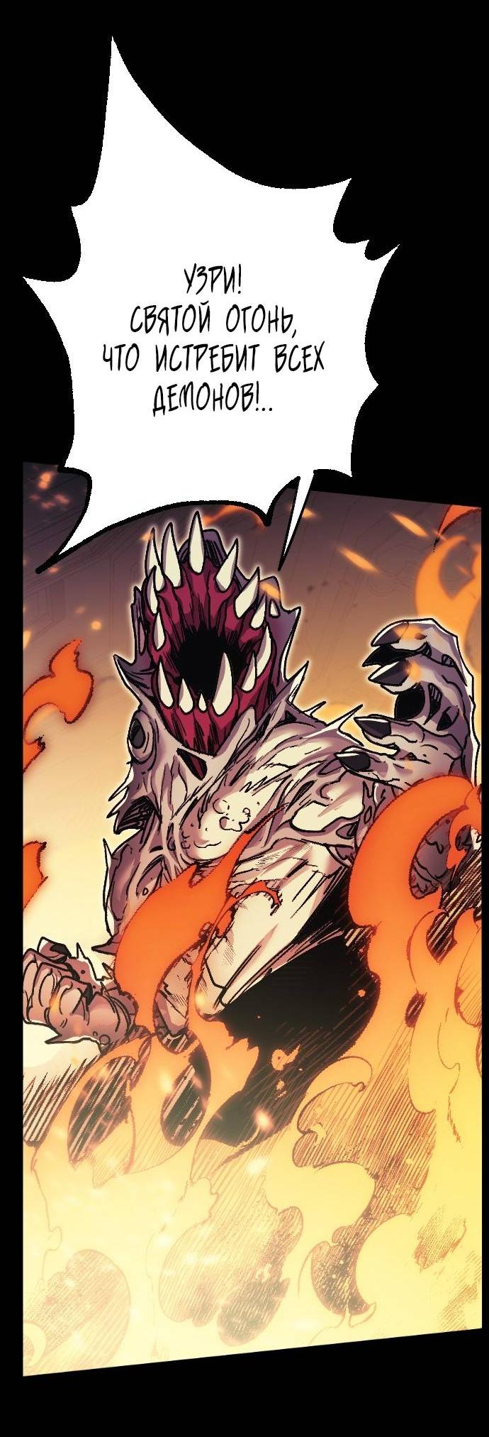 Манга Эхо - Глава 29 Страница 36