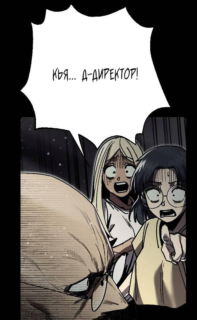 Манга Эхо - Глава 29 Страница 30