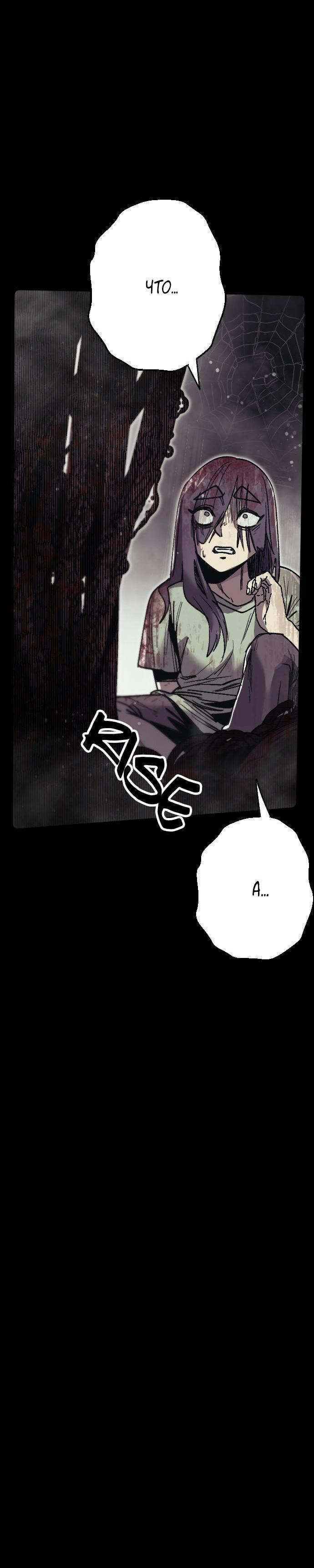 Манга Эхо - Глава 29 Страница 60