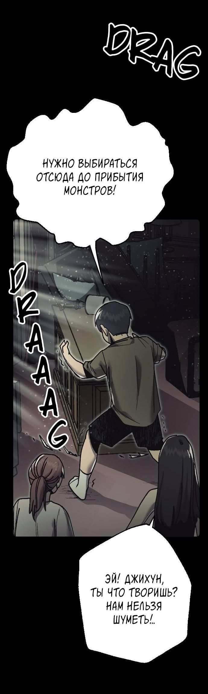 Манга Эхо - Глава 29 Страница 18