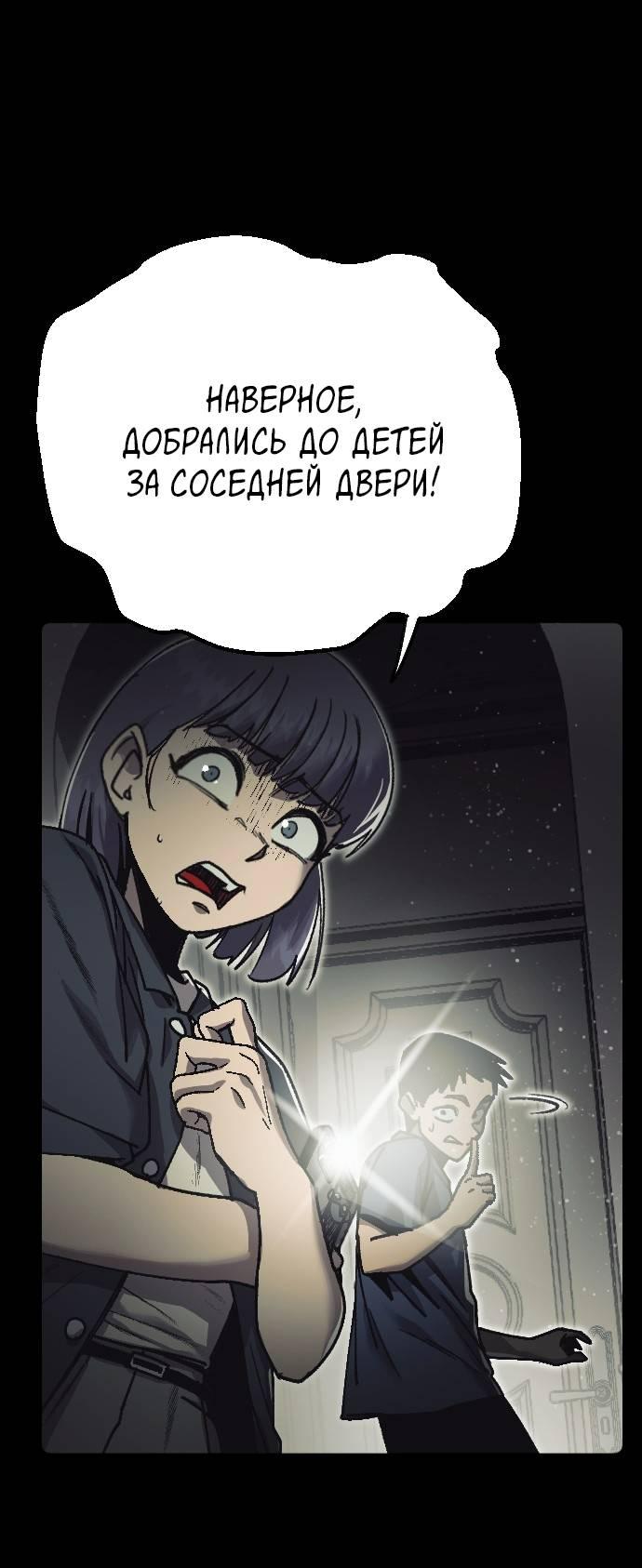 Манга Эхо - Глава 29 Страница 12