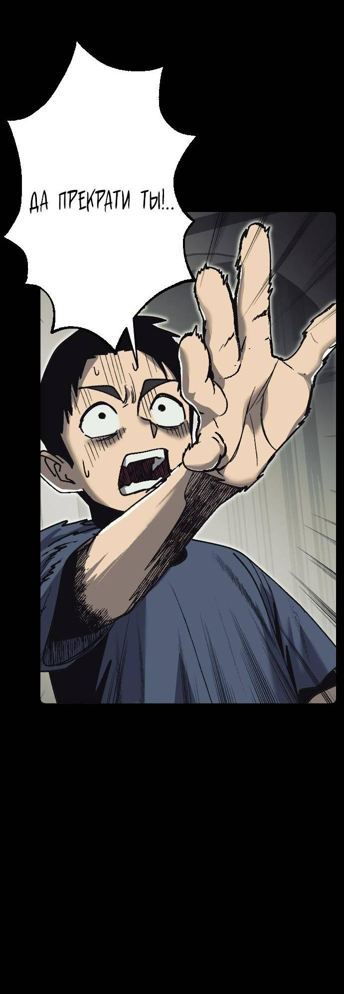 Манга Эхо - Глава 29 Страница 20