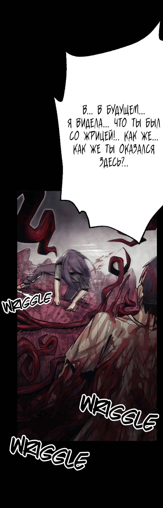 Манга Эхо - Глава 29 Страница 72