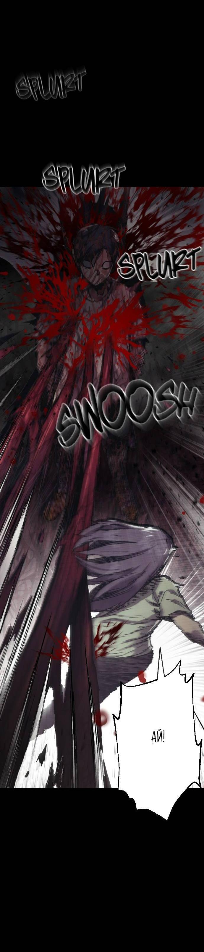 Манга Эхо - Глава 29 Страница 69