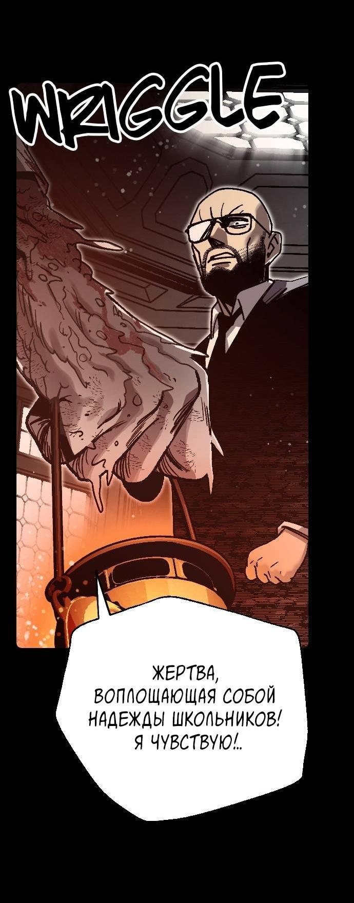 Манга Эхо - Глава 29 Страница 28