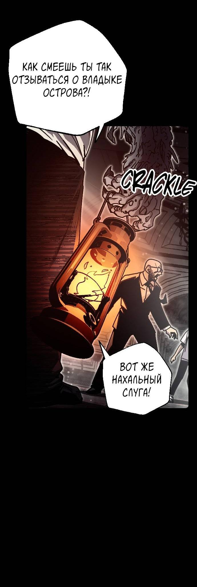 Манга Эхо - Глава 29 Страница 32