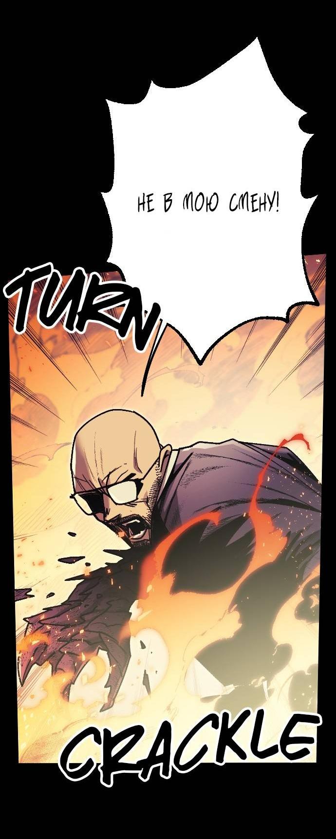 Манга Эхо - Глава 29 Страница 37