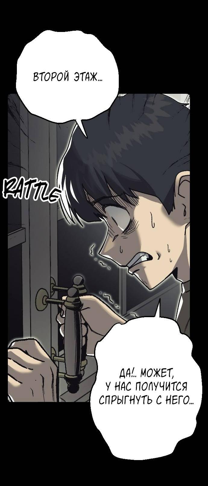 Манга Эхо - Глава 29 Страница 19