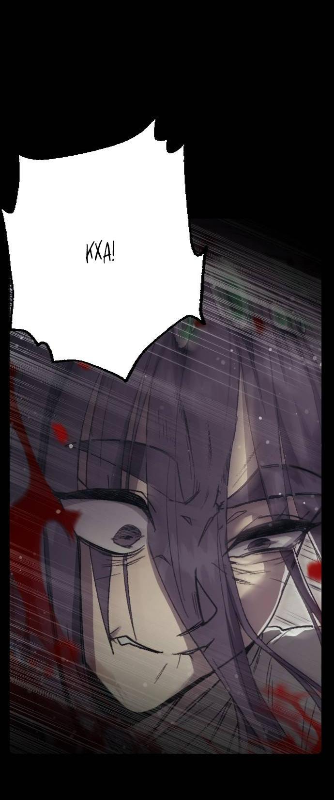 Манга Эхо - Глава 29 Страница 71