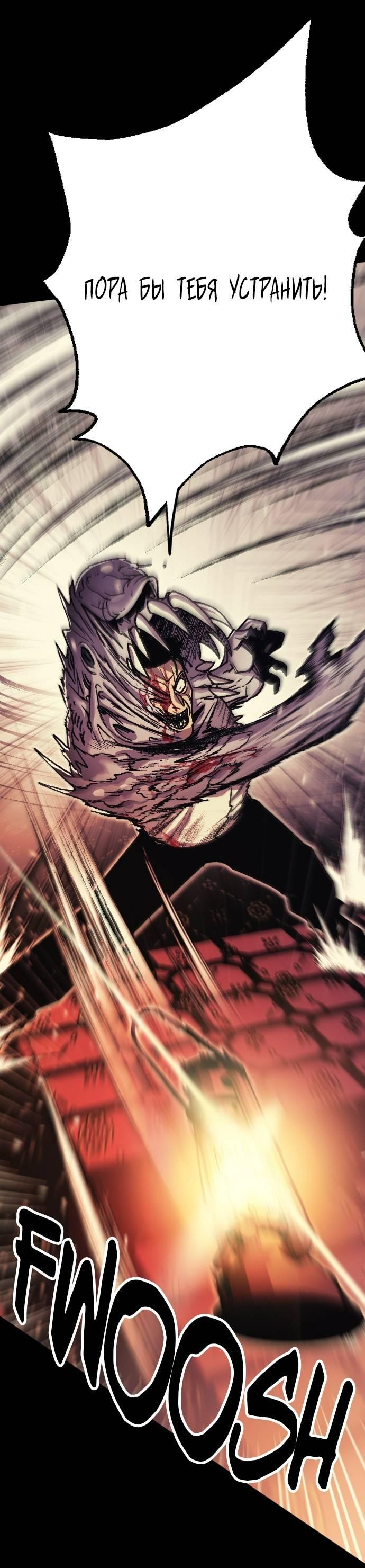 Манга Эхо - Глава 29 Страница 33