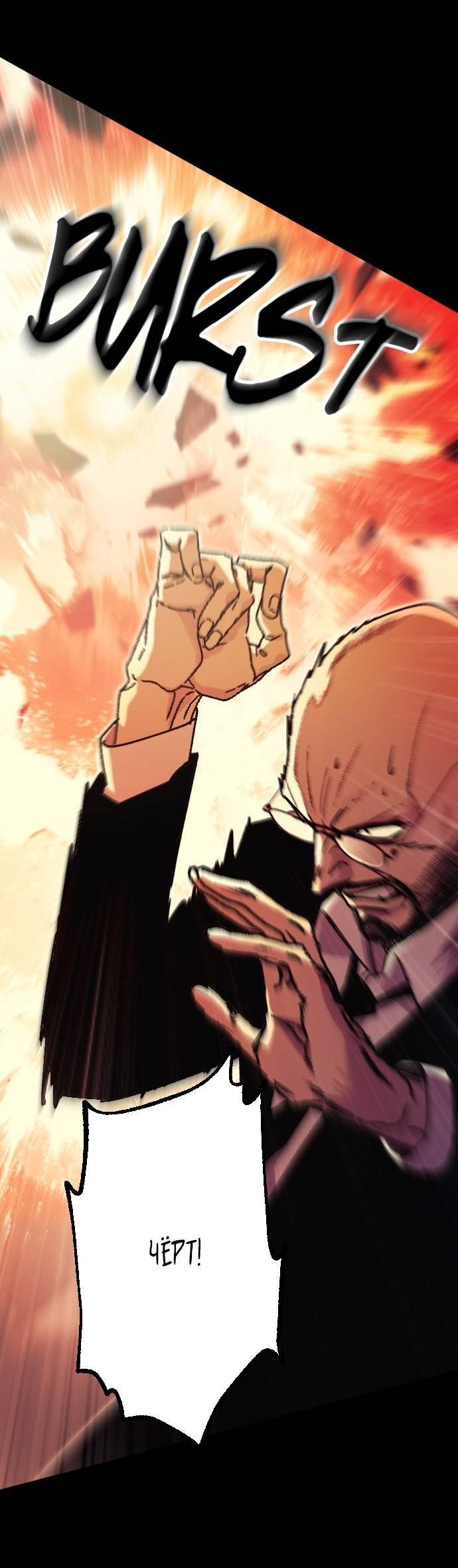 Манга Эхо - Глава 29 Страница 34