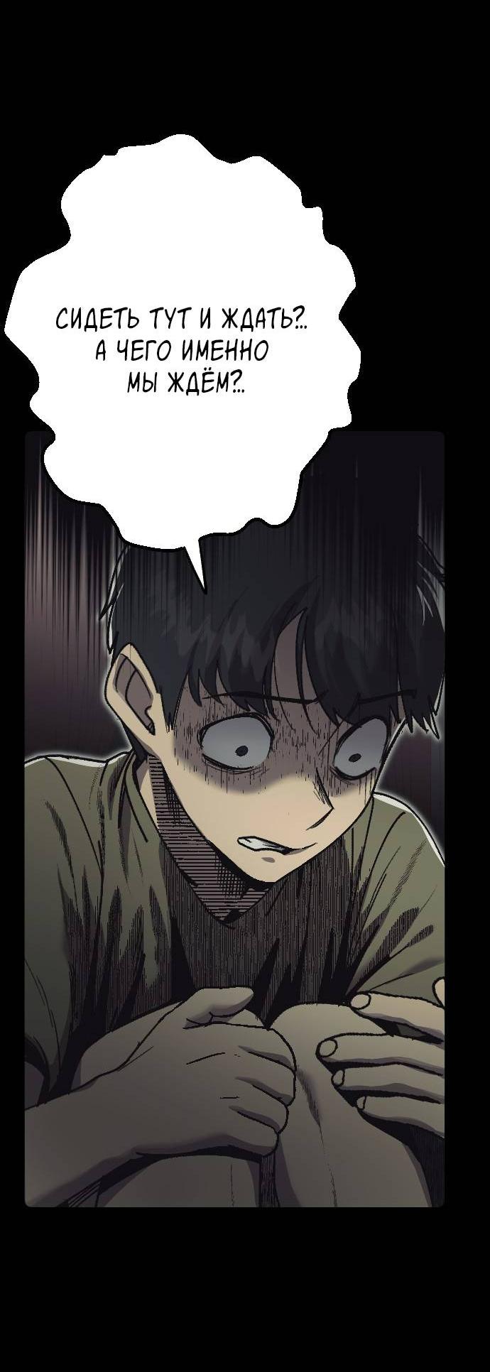 Манга Эхо - Глава 29 Страница 16