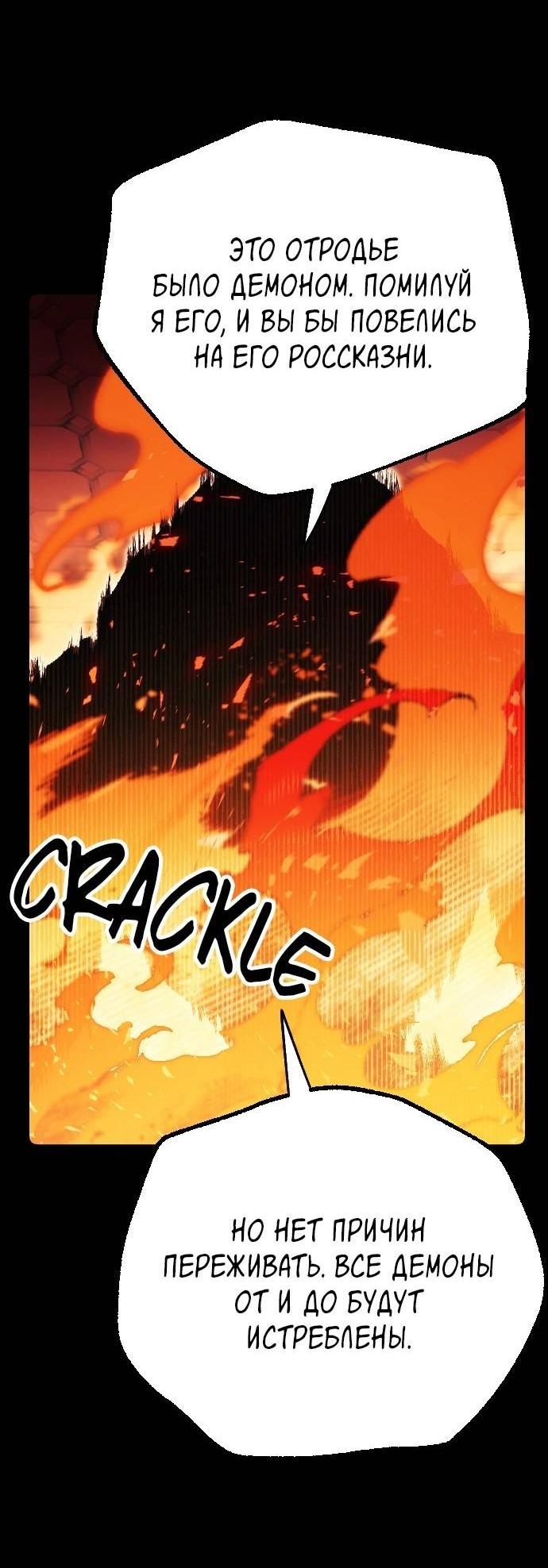 Манга Эхо - Глава 29 Страница 43