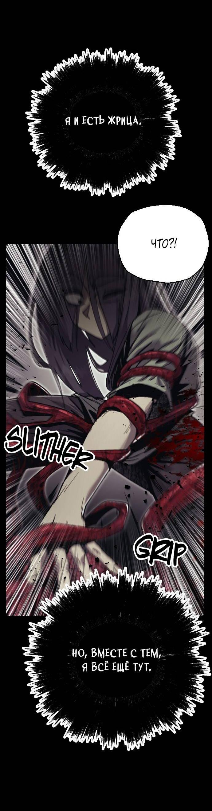 Манга Эхо - Глава 29 Страница 73