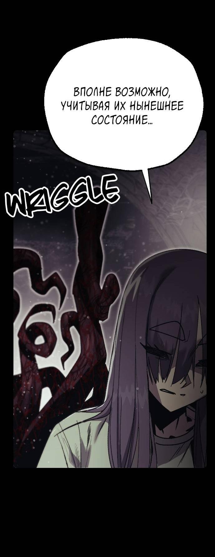 Манга Эхо - Глава 29 Страница 56