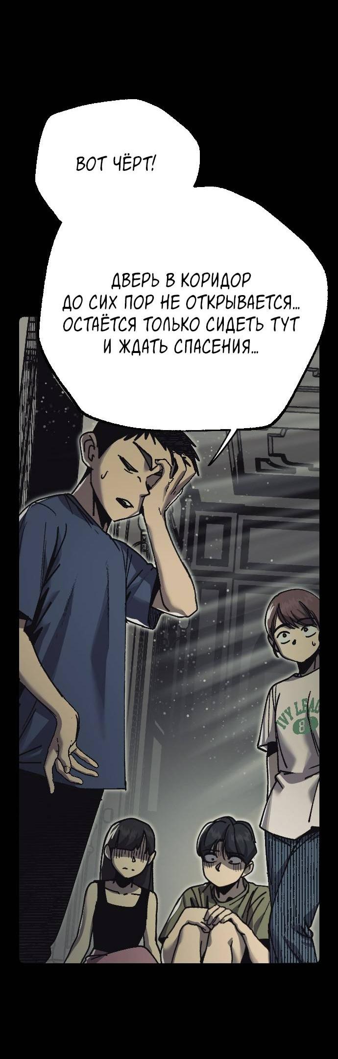 Манга Эхо - Глава 29 Страница 15