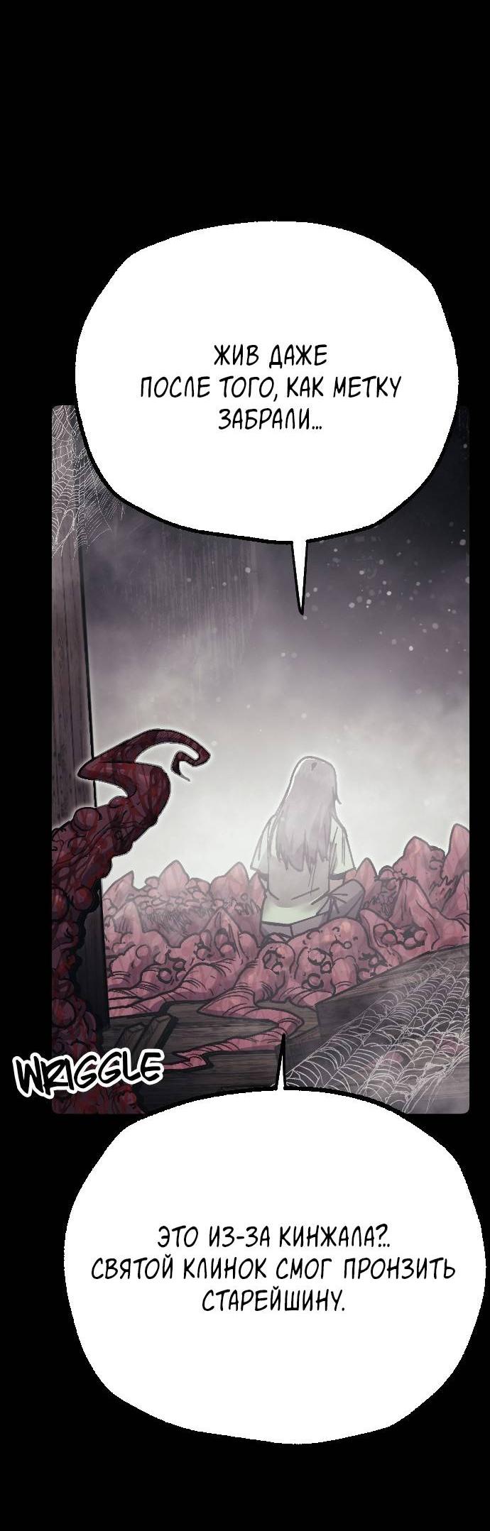 Манга Эхо - Глава 29 Страница 55