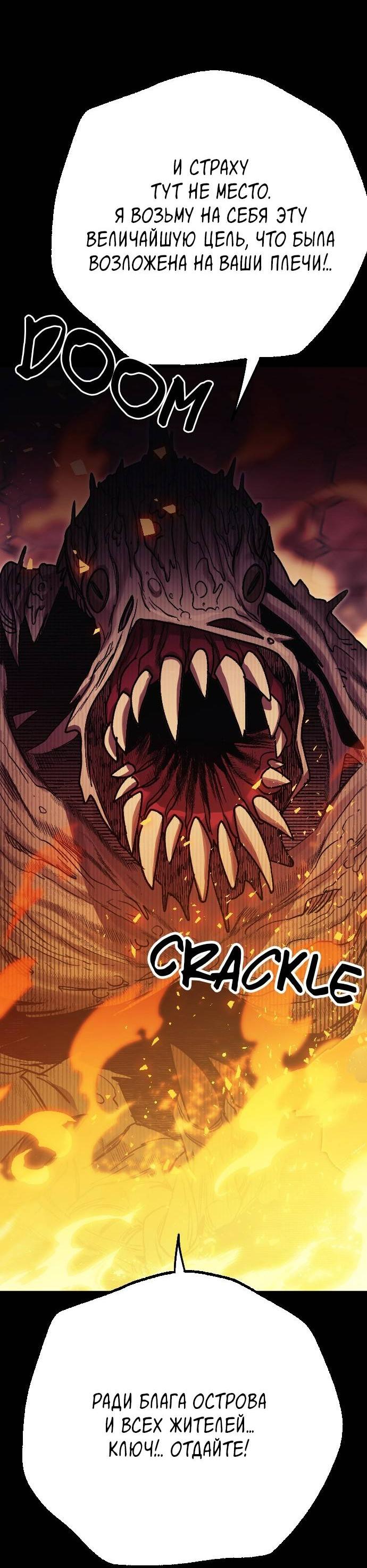 Манга Эхо - Глава 29 Страница 44